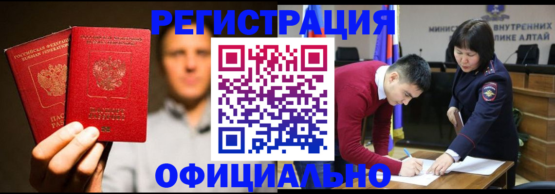 временная прописка в Гае