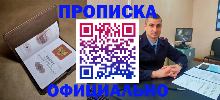 временная регистрация в квартире в Гае